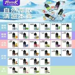 HUUK虎克菸油-源自美國技術 薄荷菸草 水果多個系列